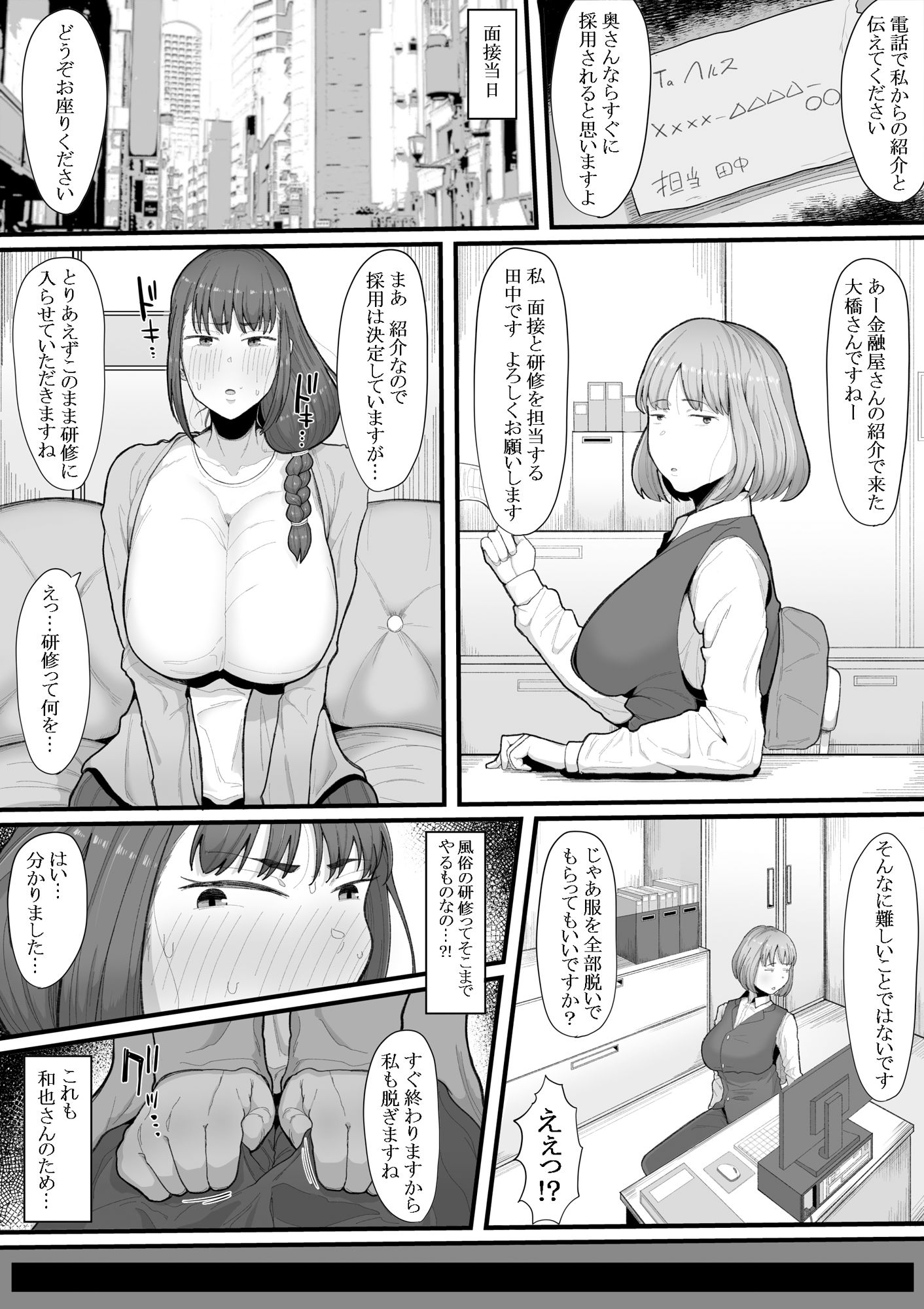 サンプル画像2:なあ・・・明日から風俗で働いてくれないか ―ふたなり人妻風俗堕ち―(えびのインプラント) [d_226618]