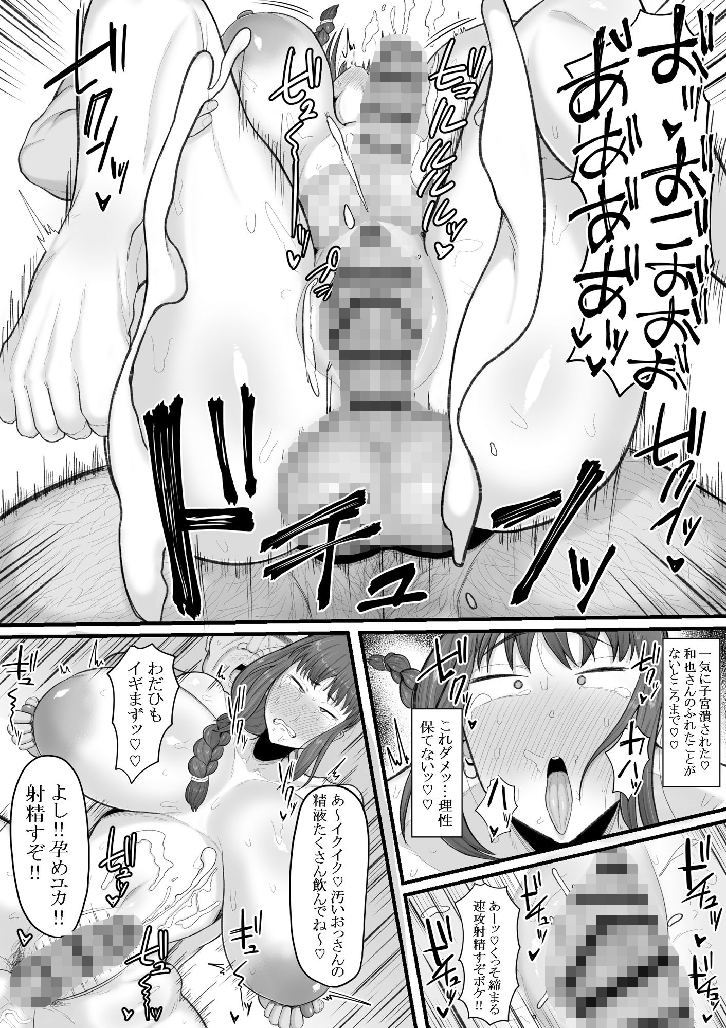 サンプル画像5:なあ・・・明日から風俗で働いてくれないか ―ふたなり人妻風俗堕ち―(えびのインプラント) [d_226618]