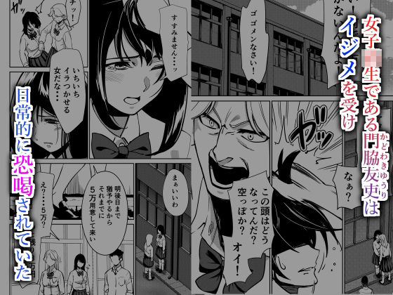 サンプル画像1:魔が差す(とかもす) [d_226619]