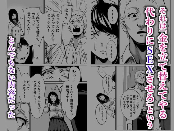 サンプル画像3:魔が差す(とかもす) [d_226619]