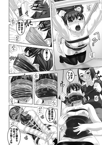 サンプル画像4:ドM女子(大陸間弾道弾団（ICBM団）) [d_226624]