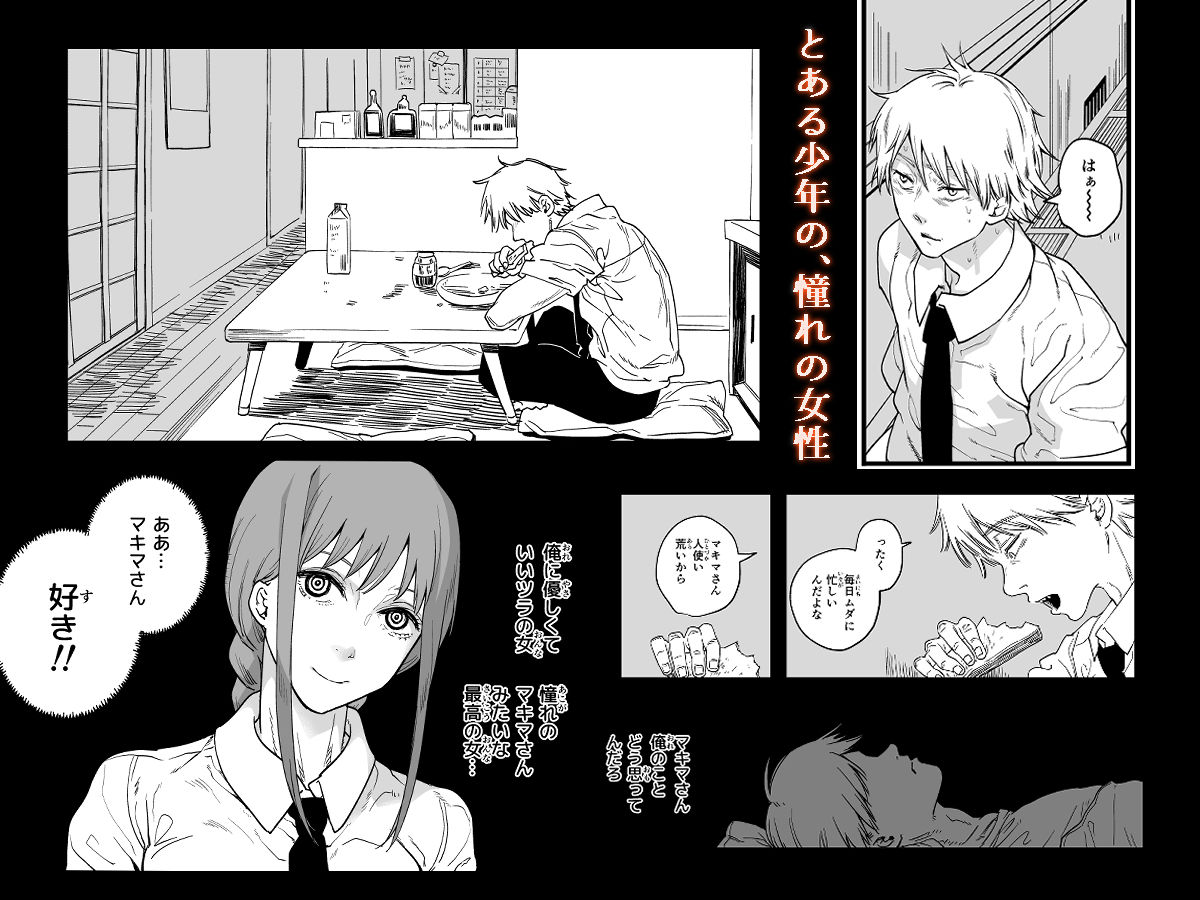 サンプル画像1:失楽園(サムライ忍者GREENTEA) [d_226625]