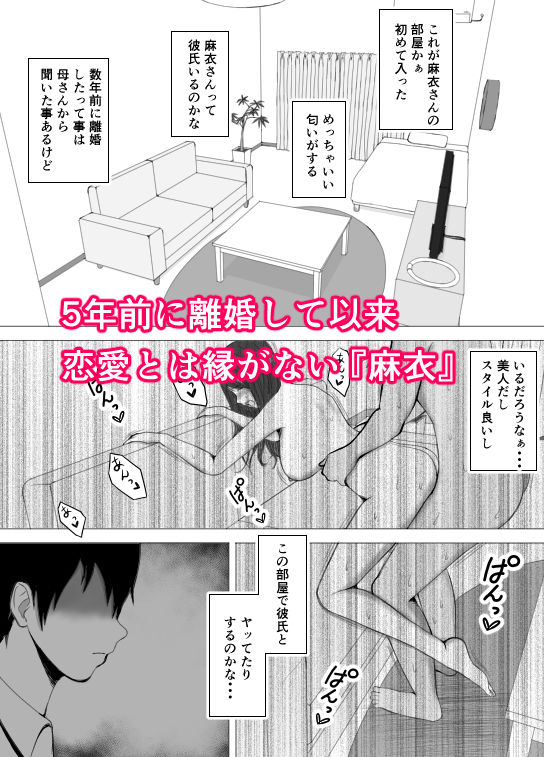 サンプル画像3:母の親友で童貞卒業した話(ルゴピト) [d_226643]