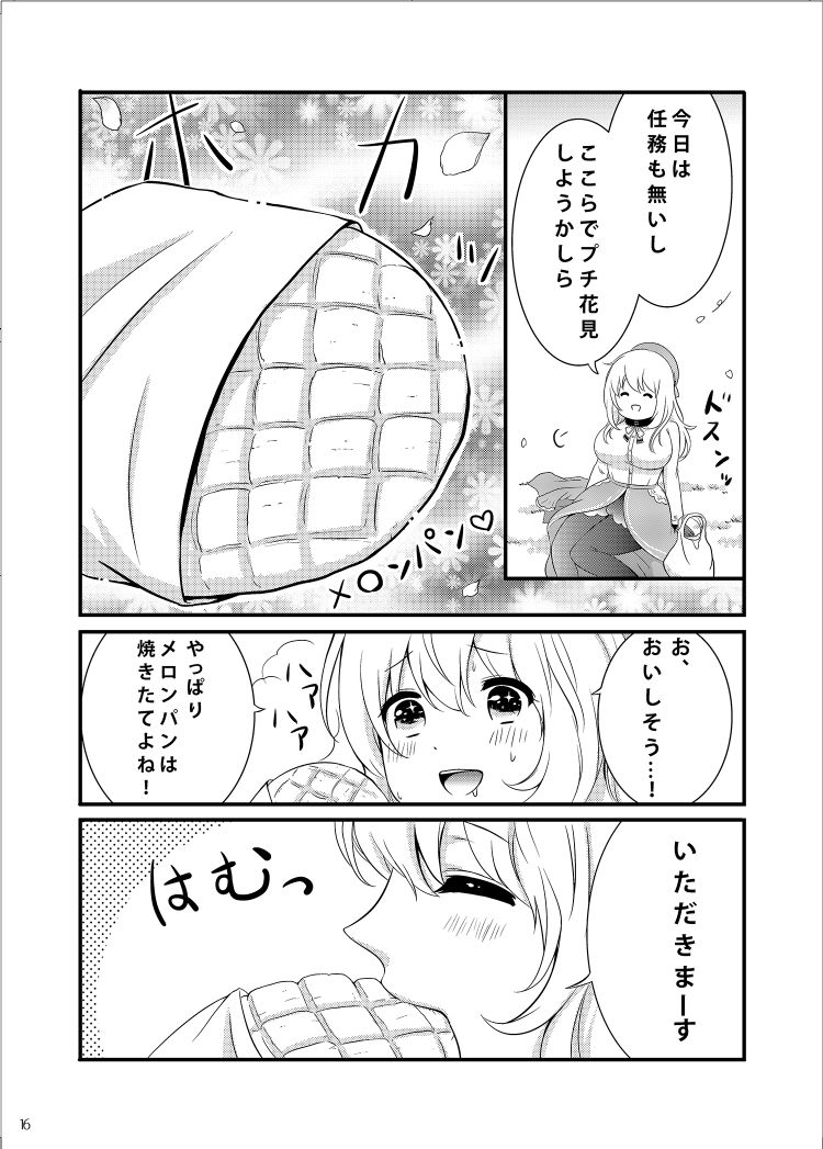 サンプル画像2:愛宕のひとりお花見(七色のねりぶくろ) [d_226645]
