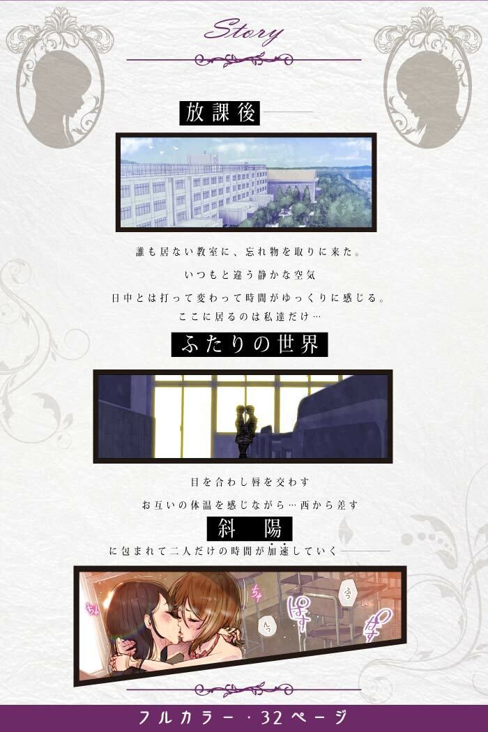 サンプル画像1:Futa x Yuri 〜オサナなふたり〜(杏ちゃん★会長のぽつり部) [d_226649]