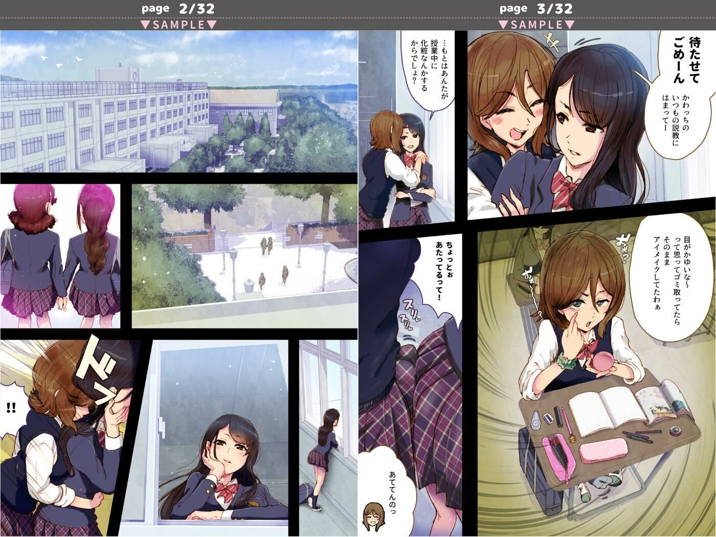 サンプル画像2:Futa x Yuri 〜オサナなふたり〜(杏ちゃん★会長のぽつり部) [d_226649]