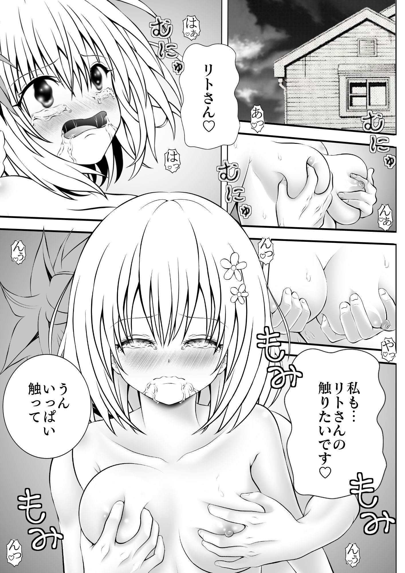 サンプル画像1:あらぶる〜昂る第3王女〜(あらぶる) [d_226651]