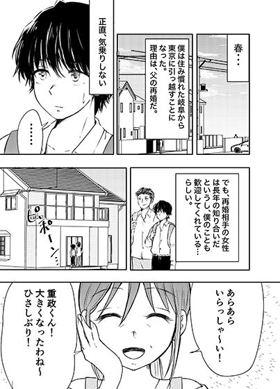 サンプル画像2:俺の義姉はヤリマンじゃない(もち本舗) [d_226652]