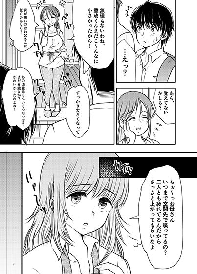 サンプル画像3:俺の義姉はヤリマンじゃない(もち本舗) [d_226652]