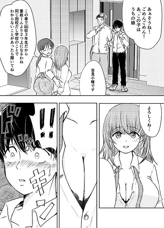 サンプル画像4:俺の義姉はヤリマンじゃない(もち本舗) [d_226652]