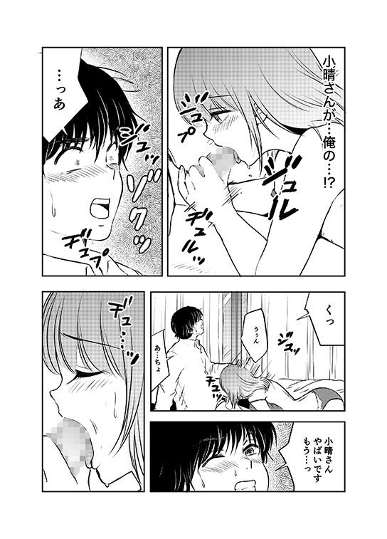 サンプル画像6:俺の義姉はヤリマンじゃない(もち本舗) [d_226652]