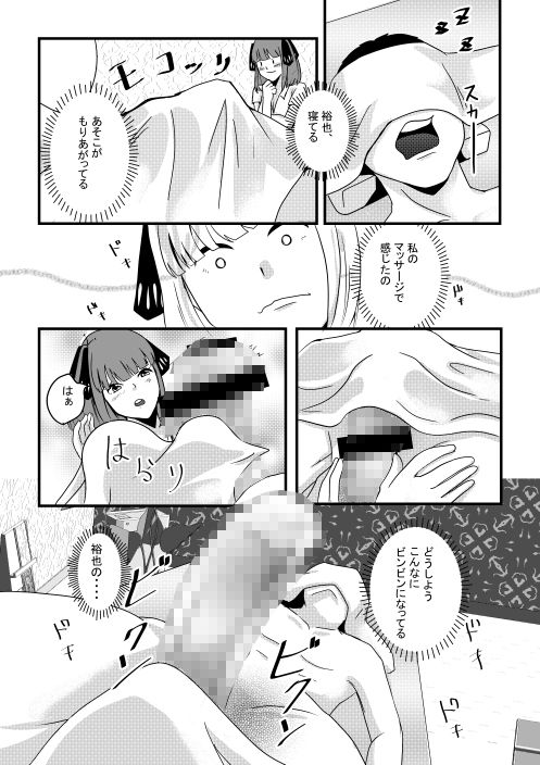 サンプル画像2:大人になった二乃とナイショでしよ♪(シェイシェイ) [d_226653]