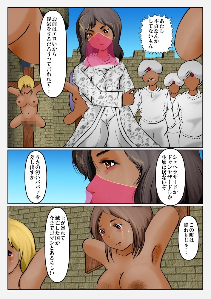 サンプル画像6:巨人美少女王の千夜一夜(ぼーぼーず) [d_226673]