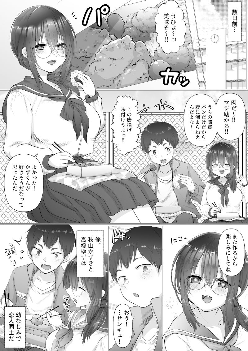 サンプル画像1:幼なじみの堕ちる姿を見ていた(もふ屋) [d_226675]