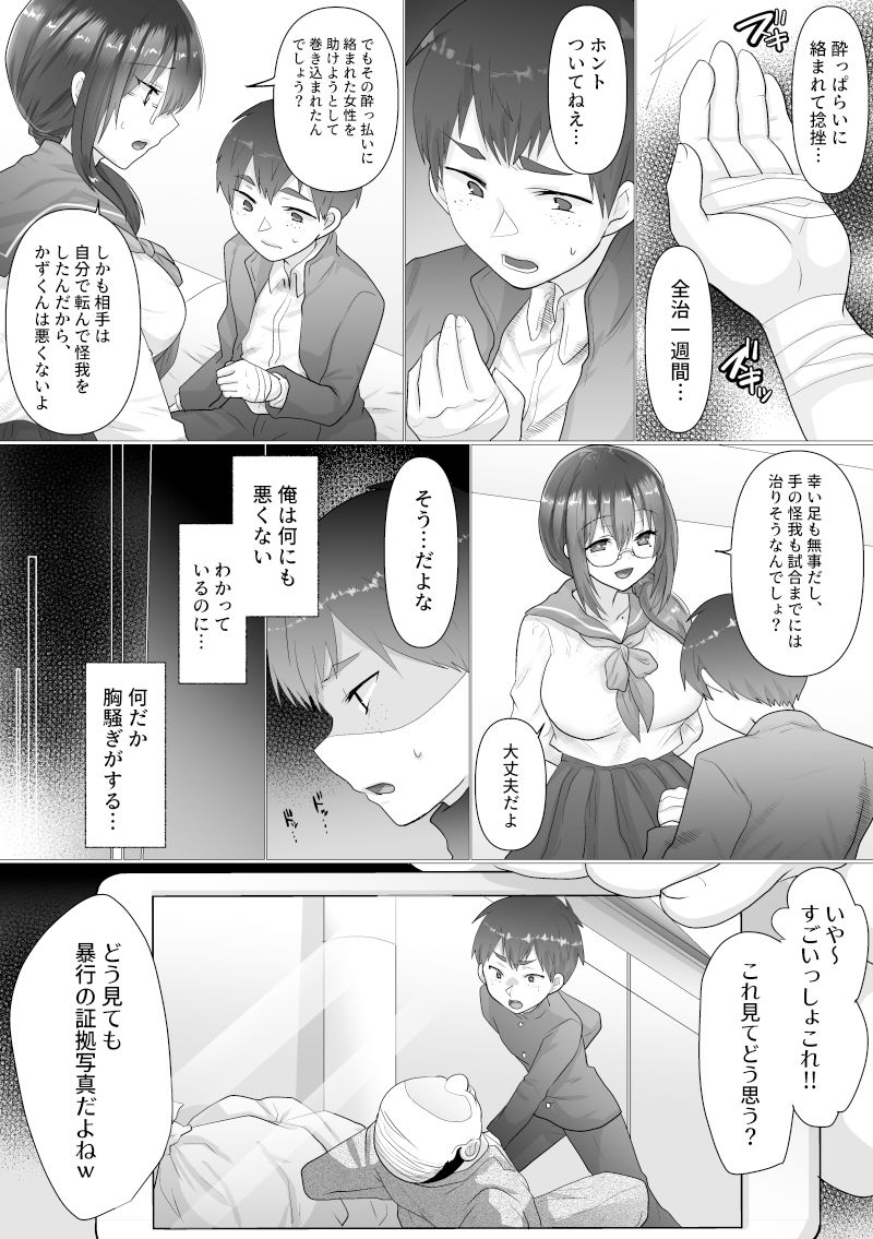 サンプル画像2:幼なじみの堕ちる姿を見ていた(もふ屋) [d_226675]