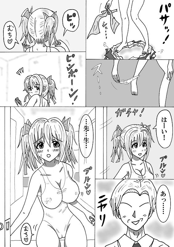 サンプル画像2:チカちゃんの憂鬱 〜魔法学園シリーズ〜(エムビー) [d_226678]