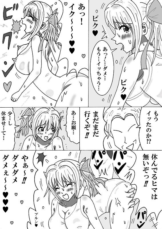 サンプル画像5:チカちゃんの憂鬱 〜魔法学園シリーズ〜(エムビー) [d_226678]