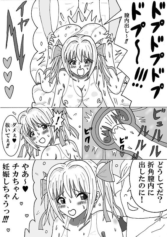 サンプル画像6:チカちゃんの憂鬱 〜魔法学園シリーズ〜(エムビー) [d_226678]