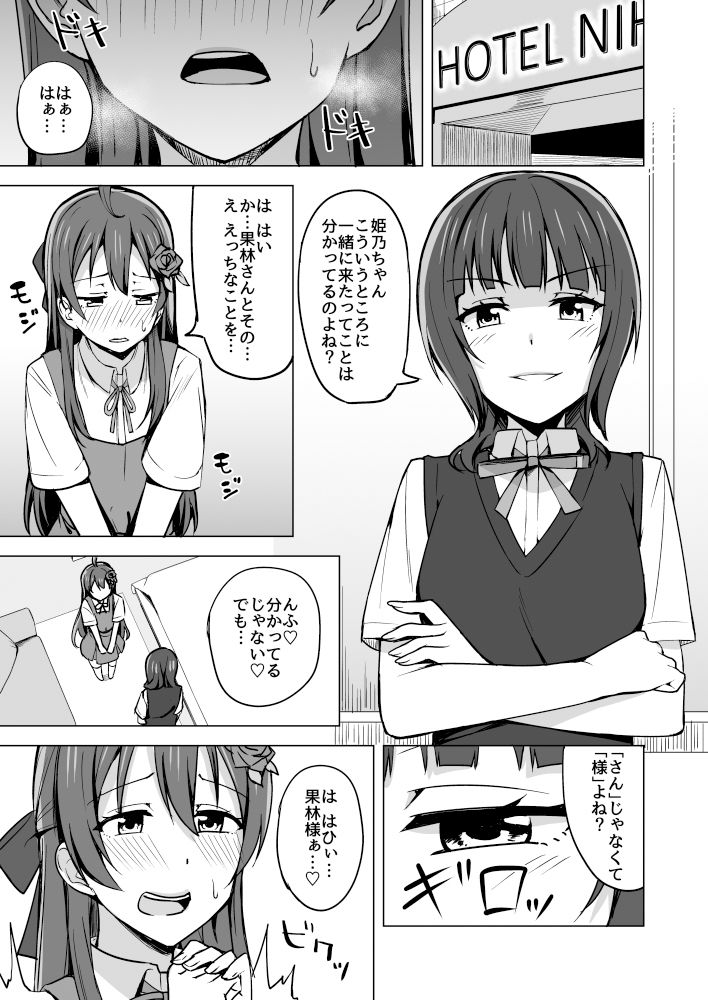 サンプル画像2:壊れるほど愛して欲しい(えのころくらげ) [d_226682]