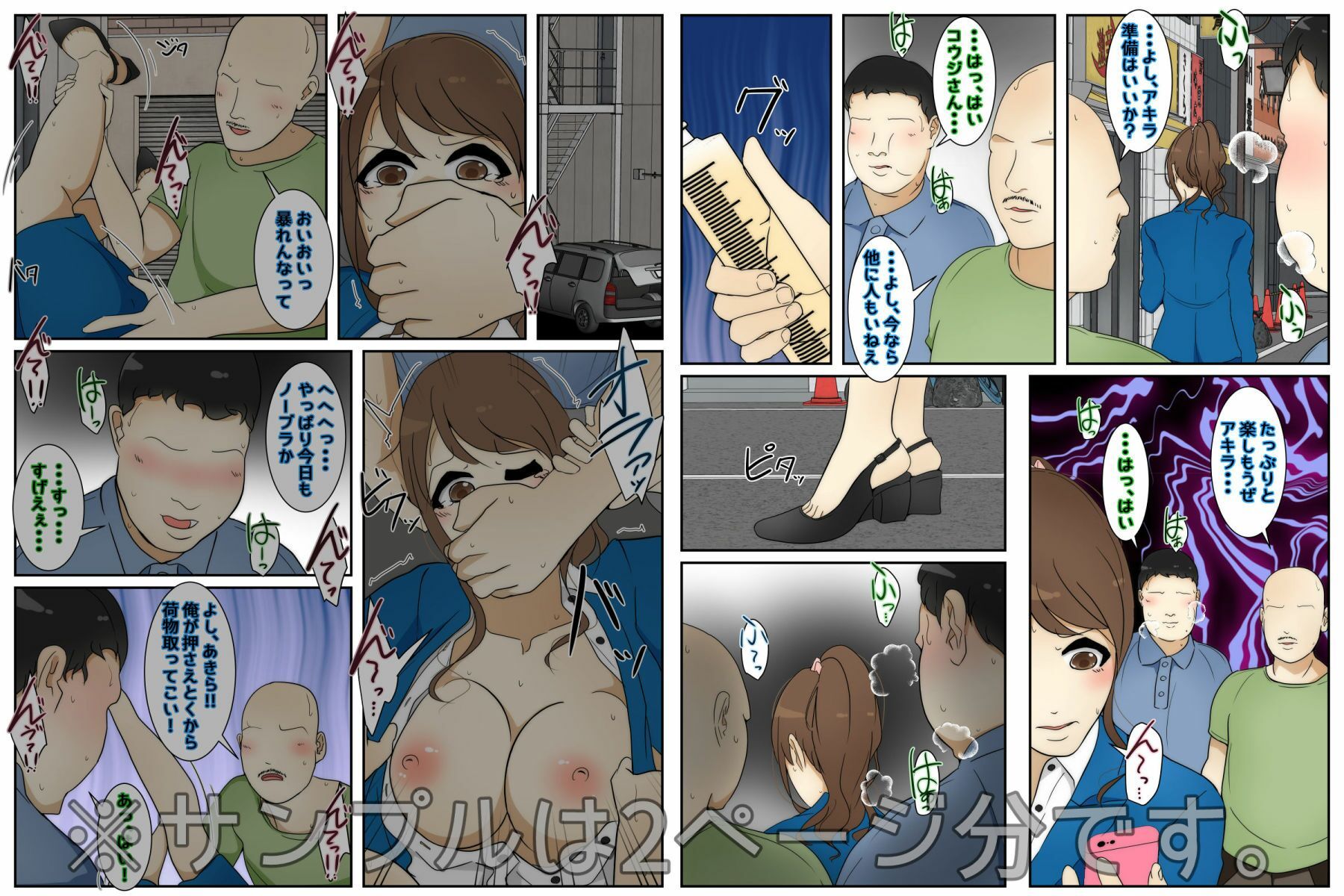 サンプル画像1:仕事に行く道中で姦腸された挙句再度追撃された人妻 完全版(Sistny＆Anasis) [d_226695]