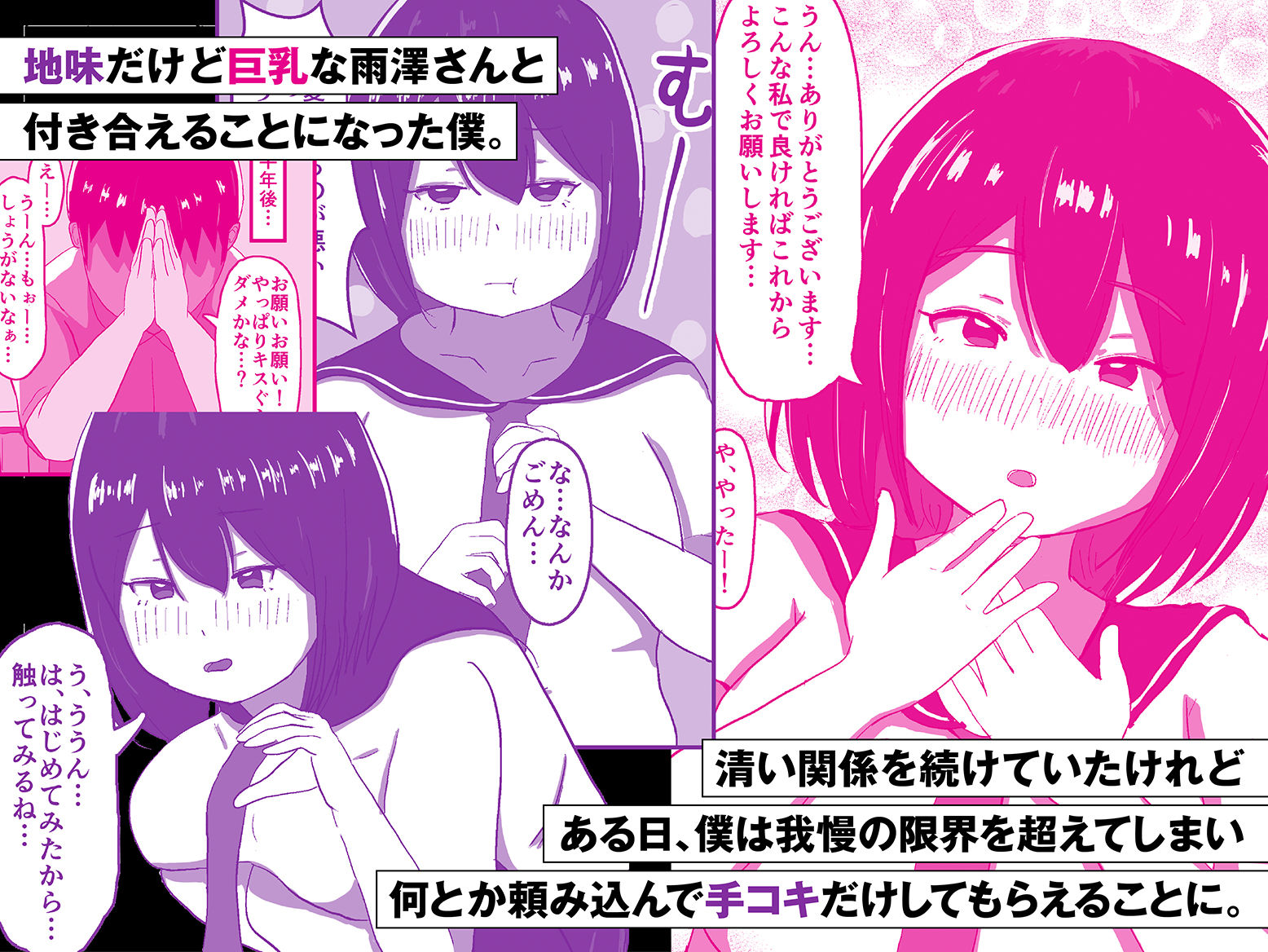 サンプル画像1:地味だけど巨乳な彼女が目の前でNTRれているのに鬱勃起(ケミカルリゾット) [d_226701]