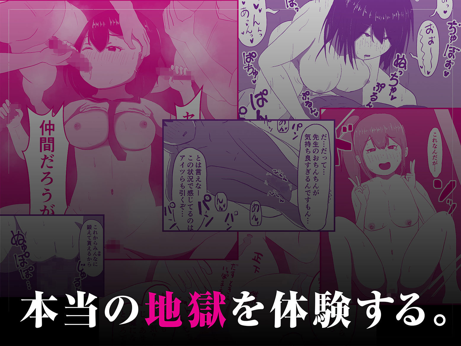 サンプル画像5:地味だけど巨乳な彼女が目の前でNTRれているのに鬱勃起(ケミカルリゾット) [d_226701]