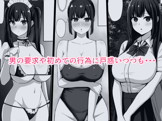 サンプル画像2:むっつりどスケベ女子、パパ活をする。(ろくご社) [d_226704]