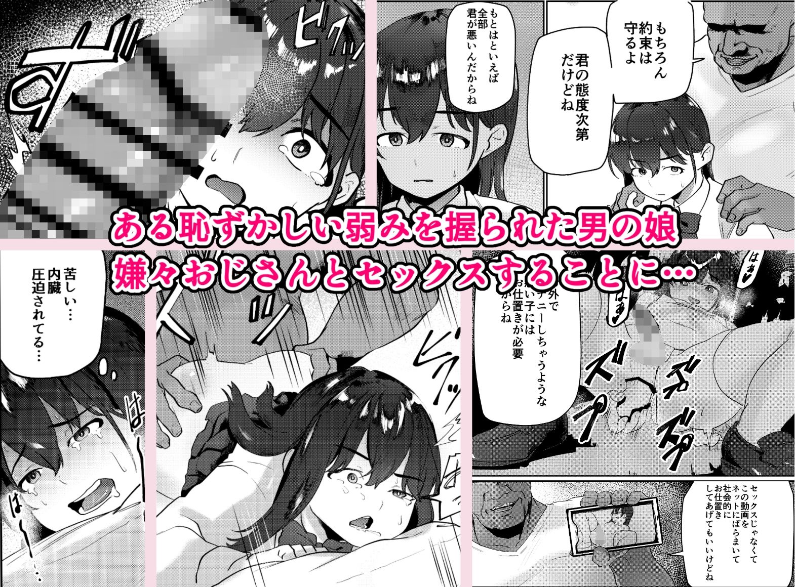 サンプル画像2:おじさんちんぽに堕とされる(ペイモンド) [d_226707]