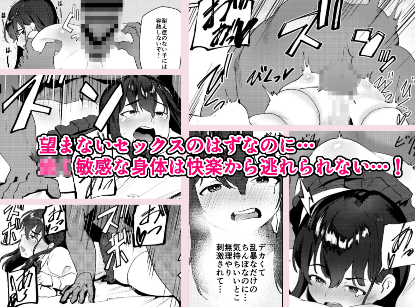 サンプル画像3:おじさんちんぽに堕とされる(ペイモンド) [d_226707]