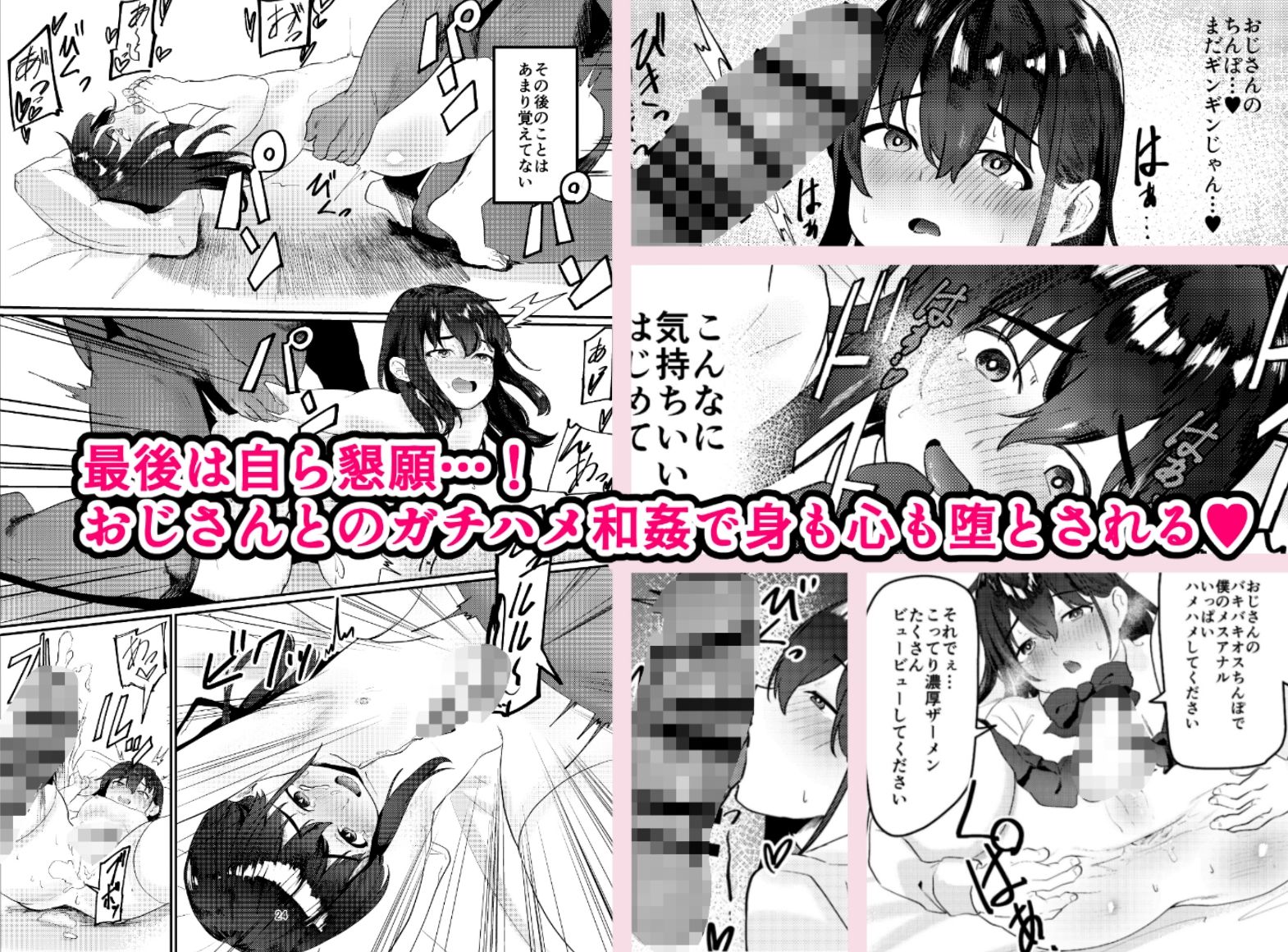 サンプル画像4:おじさんちんぽに堕とされる(ペイモンド) [d_226707]