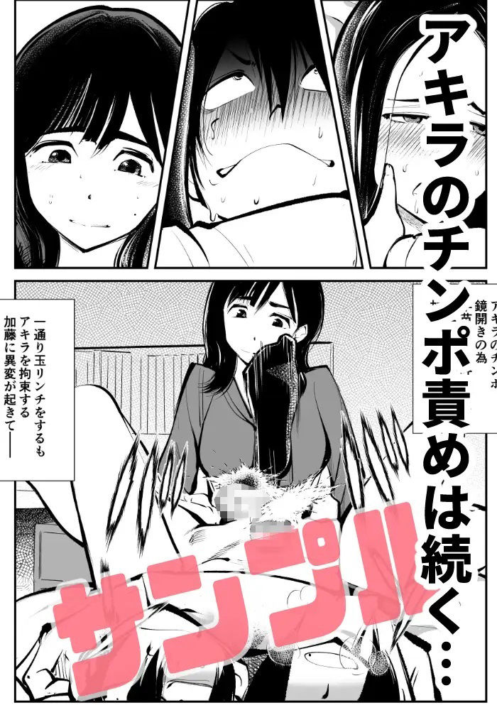 サンプル画像1:電マ姉弟4 お年玉責め（後）(ピーカン) [d_226712]