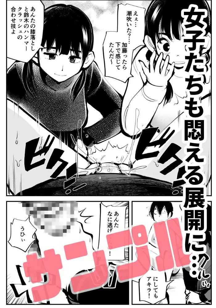 サンプル画像3:電マ姉弟4 お年玉責め（後）(ピーカン) [d_226712]