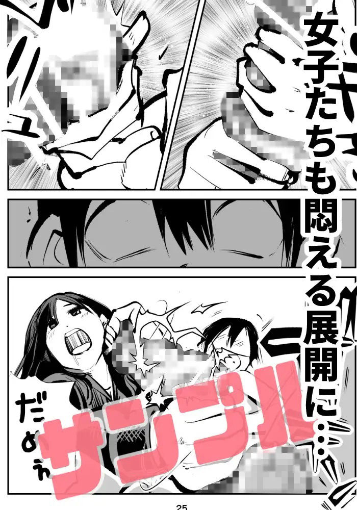電マ姉弟4 お年玉責め（後）