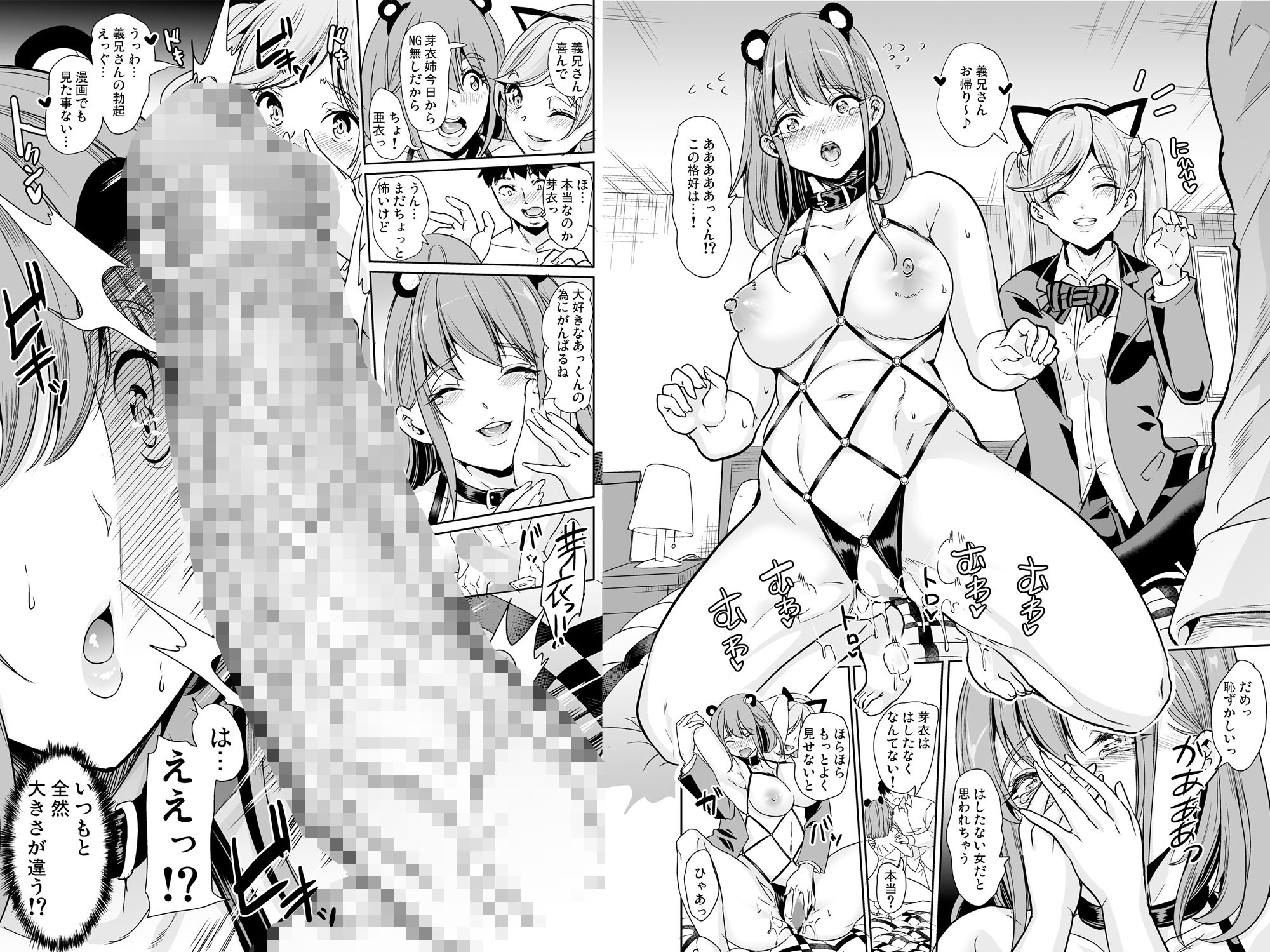 サンプル画像1:妻のNGが無くなって行く 〜妻と義妹の姉妹丼〜(弥美津峠) [d_226724]