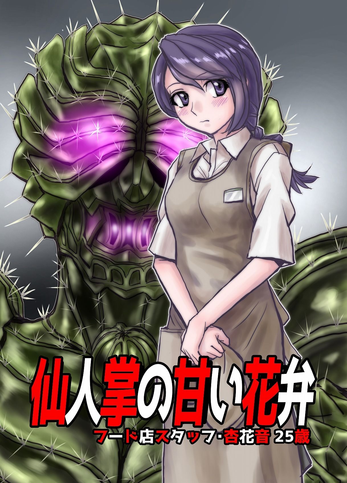 サンプル画像1:BEYOND（ビヨンド）〜愛すべき彼方の人びと4(うふふエンタープライズ) [d_226725]