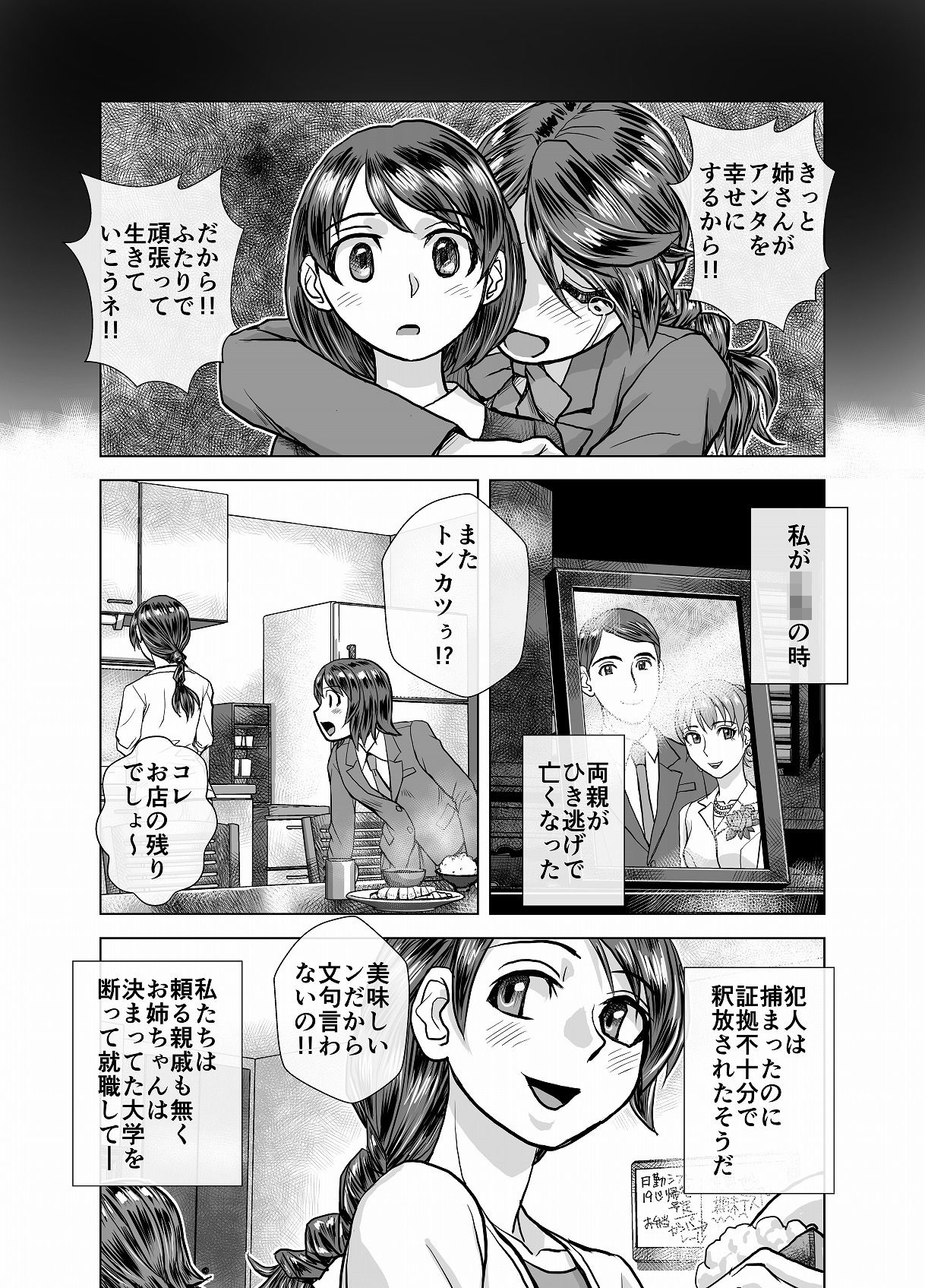 サンプル画像2:BEYOND（ビヨンド）〜愛すべき彼方の人びと4(うふふエンタープライズ) [d_226725]