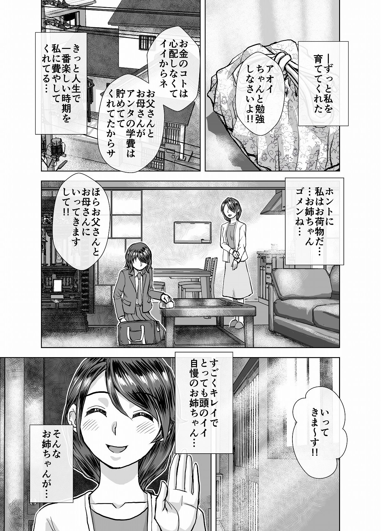 サンプル画像3:BEYOND（ビヨンド）〜愛すべき彼方の人びと4(うふふエンタープライズ) [d_226725]