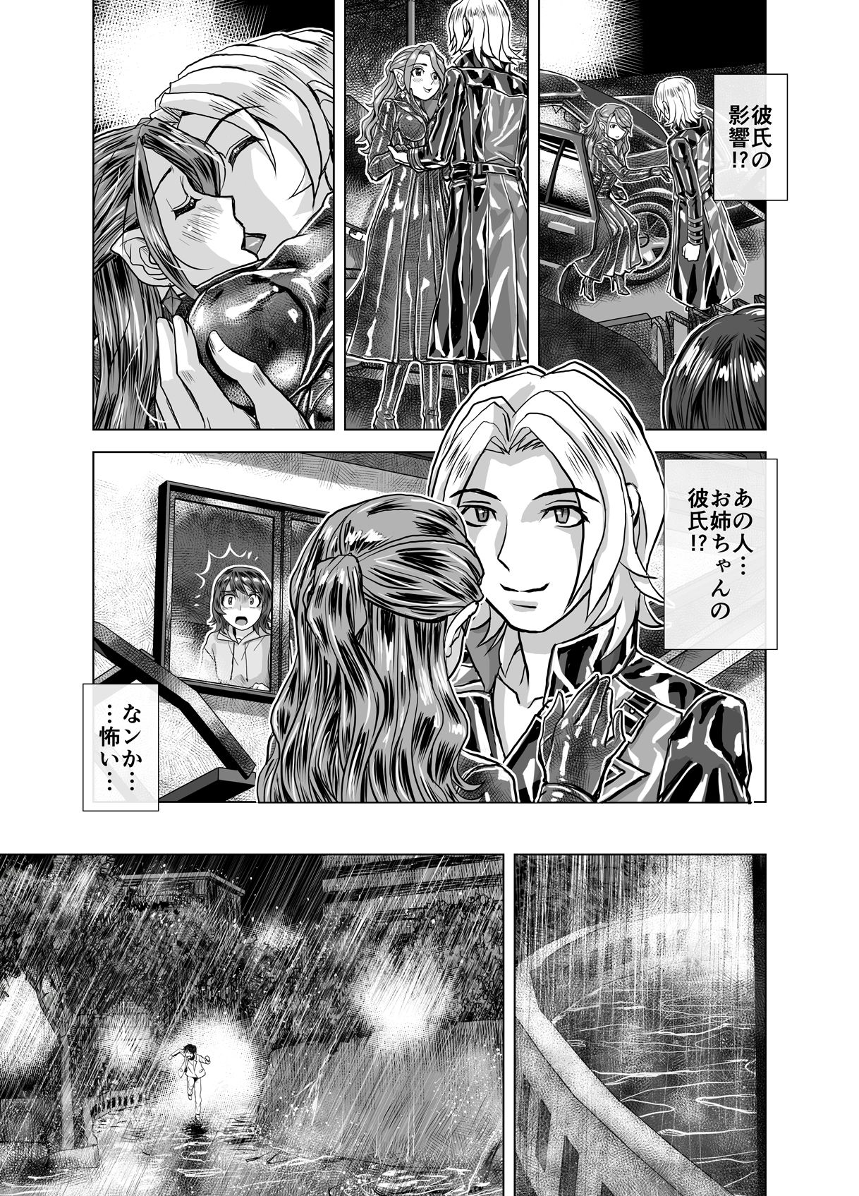 サンプル画像5:BEYOND（ビヨンド）〜愛すべき彼方の人びと4(うふふエンタープライズ) [d_226725]