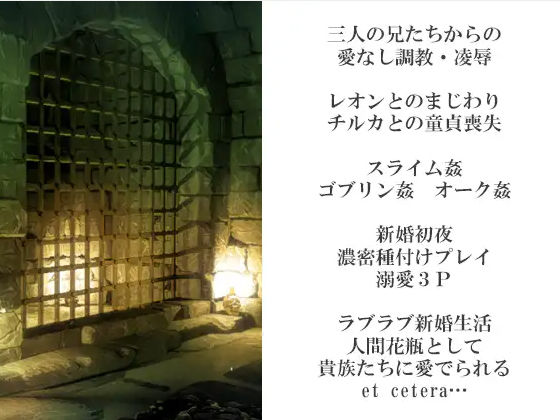 剣闘士ユヅキ陥落〜二人がかりの永遠の溺愛〜の画像1
