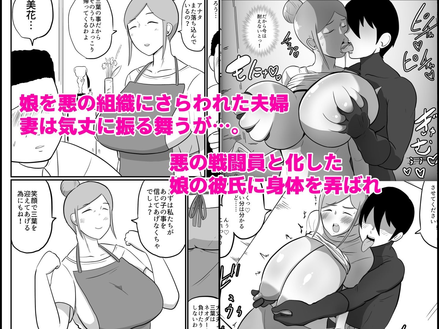 サンプル画像2:人妻戦闘員『美花』〜娘を悪の組織にさらわれた人妻が娘の身柄と引き換えに全身タイツ調教寝取られSEX。最後は娘と共に悪の戦闘員化？〜(くれーぷくれーぷ) [d_226738]