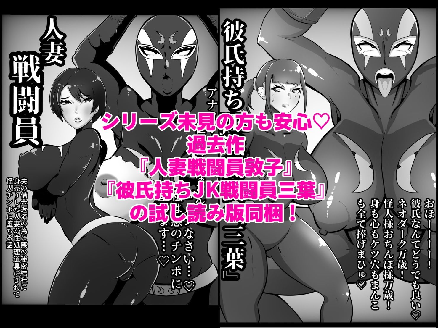 サンプル画像6:人妻戦闘員『美花』〜娘を悪の組織にさらわれた人妻が娘の身柄と引き換えに全身タイツ調教寝取られSEX。最後は娘と共に悪の戦闘員化？〜(くれーぷくれーぷ) [d_226738]