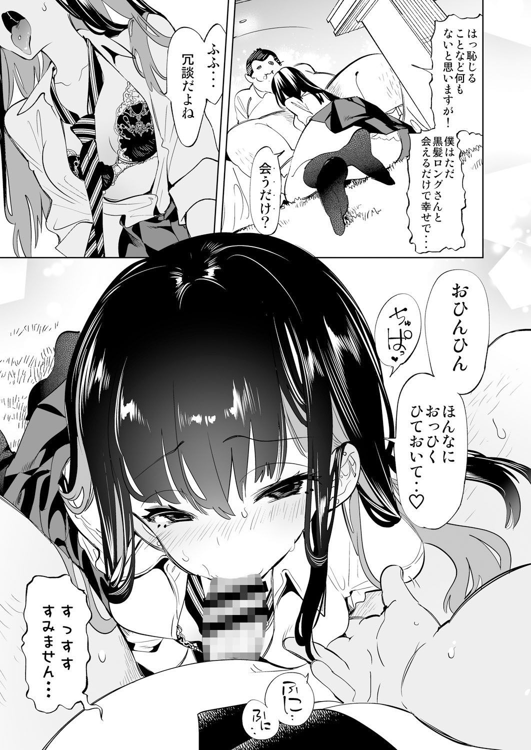 サンプル画像1:おにーさん、私達とお茶しませんかぁ？2(かみしき) [d_226744]