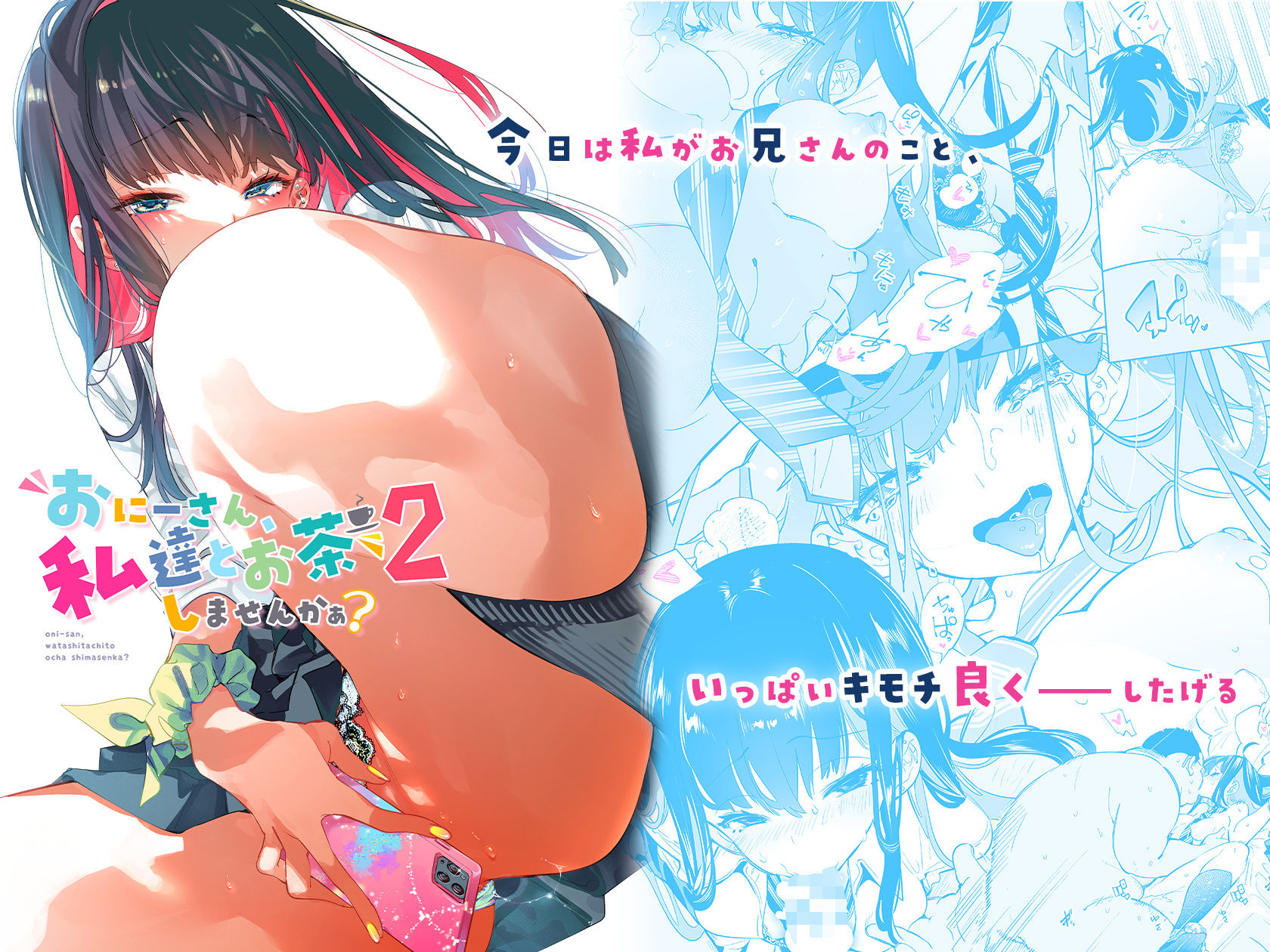 サンプル画像5:おにーさん、私達とお茶しませんかぁ？2(かみしき) [d_226744]