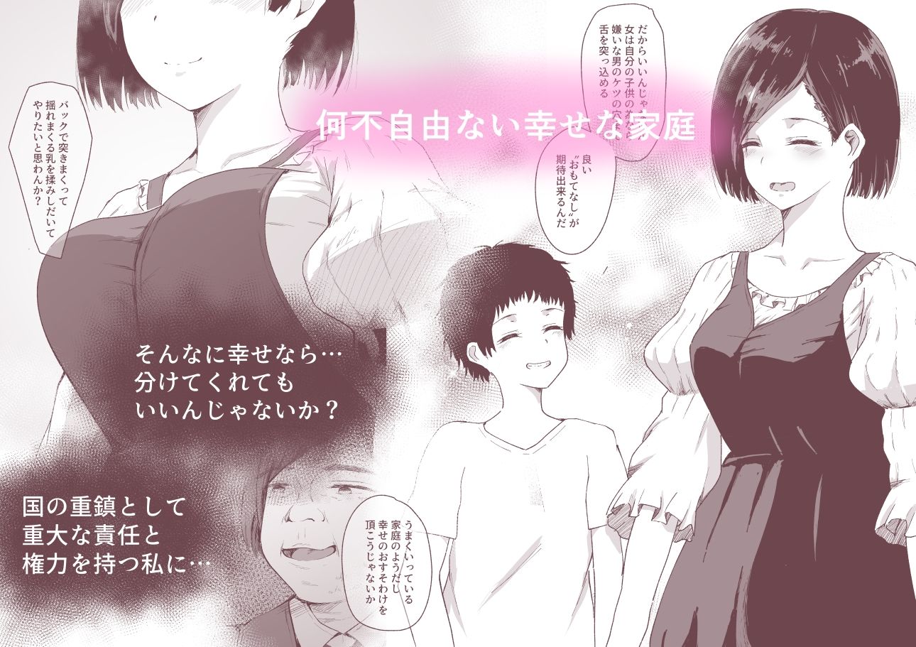 サンプル画像1:母は家族を守るために。 〜街で見かけた奥さんが綺麗だったので『お願い』して接待してもらいました〜(ばりちぇいろ) [d_226746]