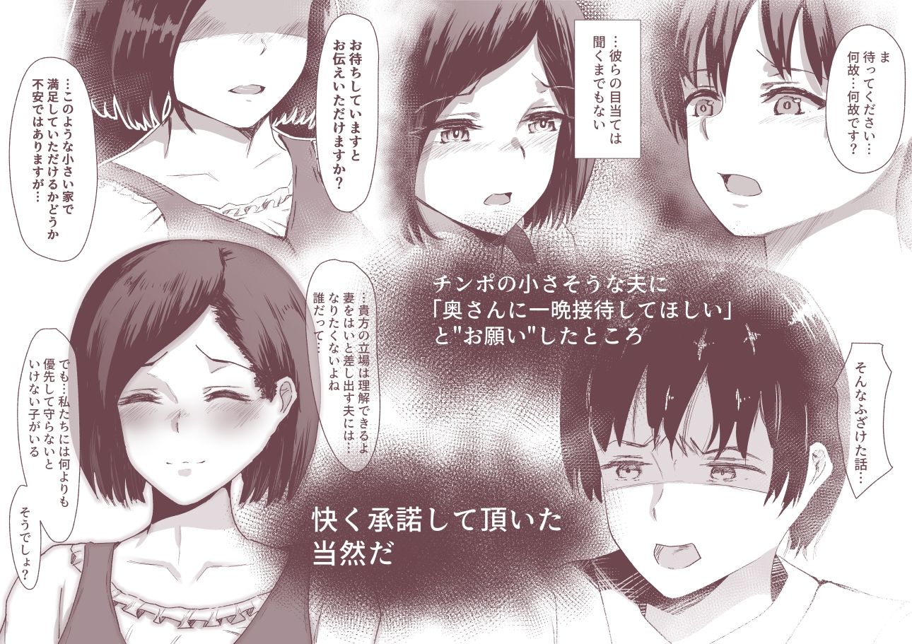 サンプル画像2:母は家族を守るために。 〜街で見かけた奥さんが綺麗だったので『お願い』して接待してもらいました〜(ばりちぇいろ) [d_226746]