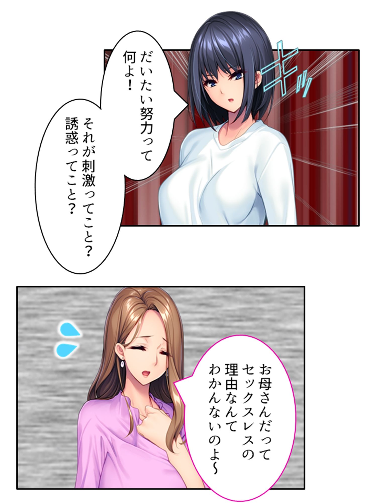 サンプル画像2:娘の頼みを断れず……義理の息子となしくずし。 上巻(悶々堂) [d_226747]