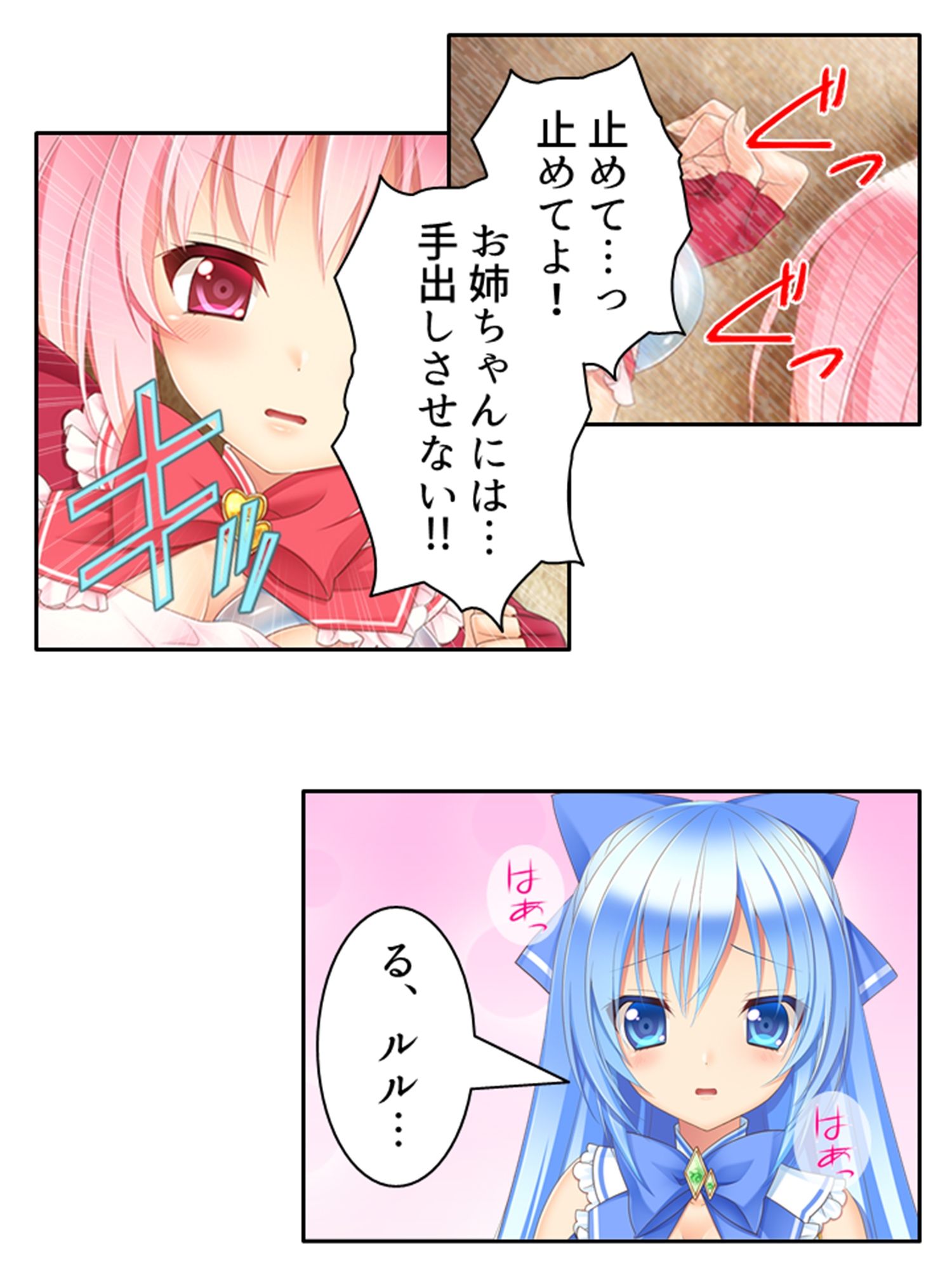 サンプル画像3:濃厚エキスで怪人化！正義の双子が堕ちるまで 下巻(アロマコミック) [d_226748]