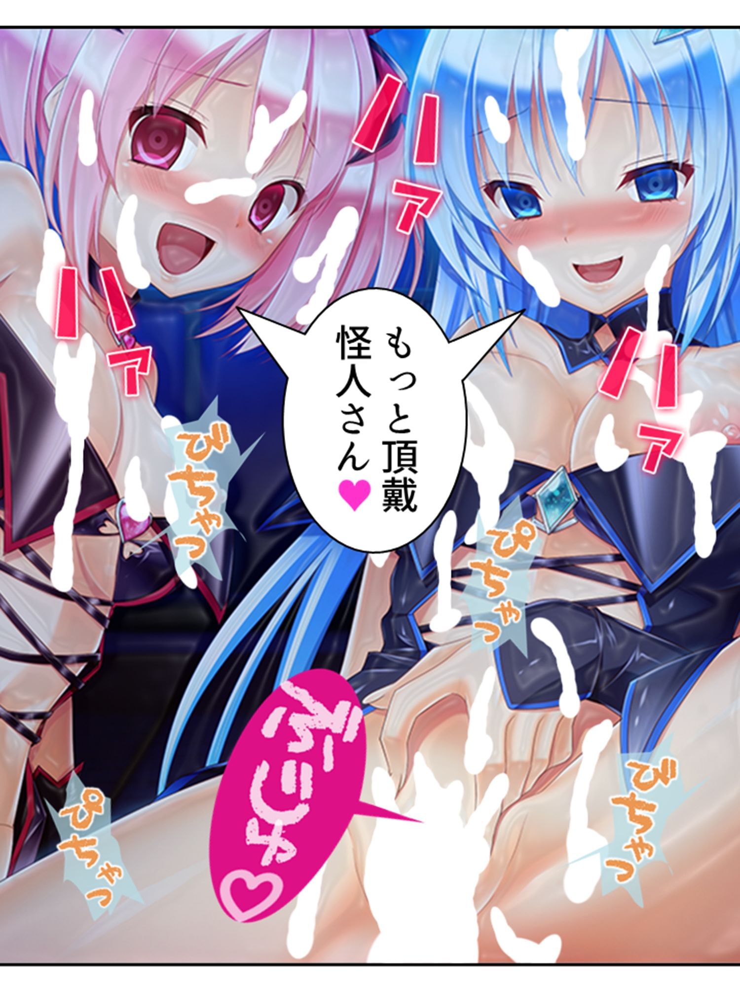 濃厚エキスで怪人化！正義の双子が堕ちるまで 下巻