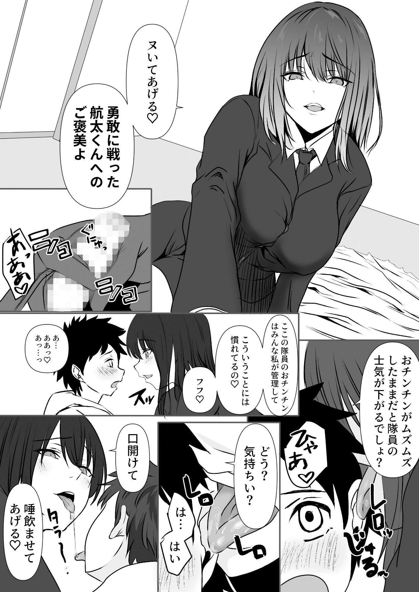 サンプル画像2:天才パイロットを性的に支配する女軍人(ミスターほっけ) [d_226764]