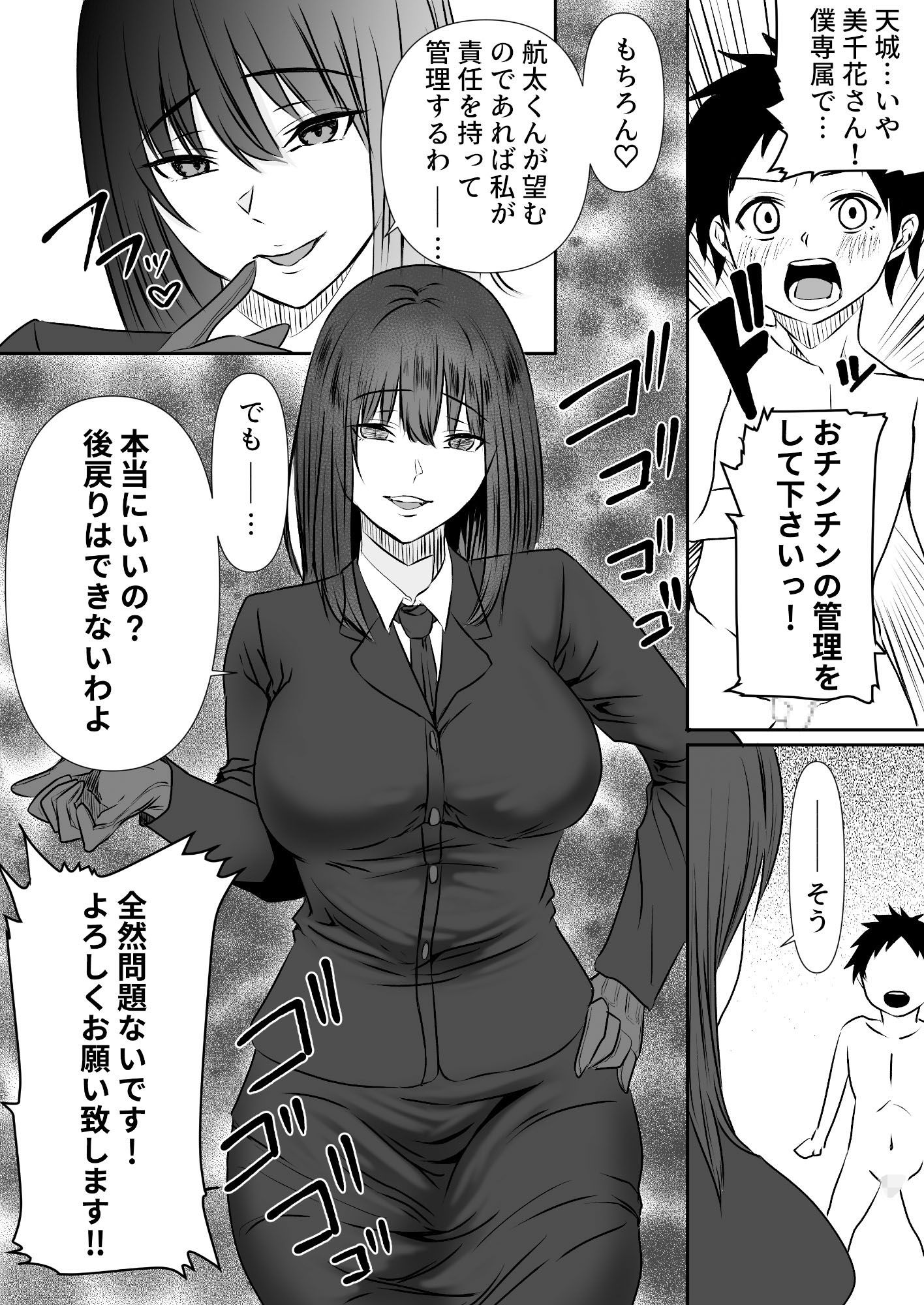 サンプル画像4:天才パイロットを性的に支配する女軍人(ミスターほっけ) [d_226764]
